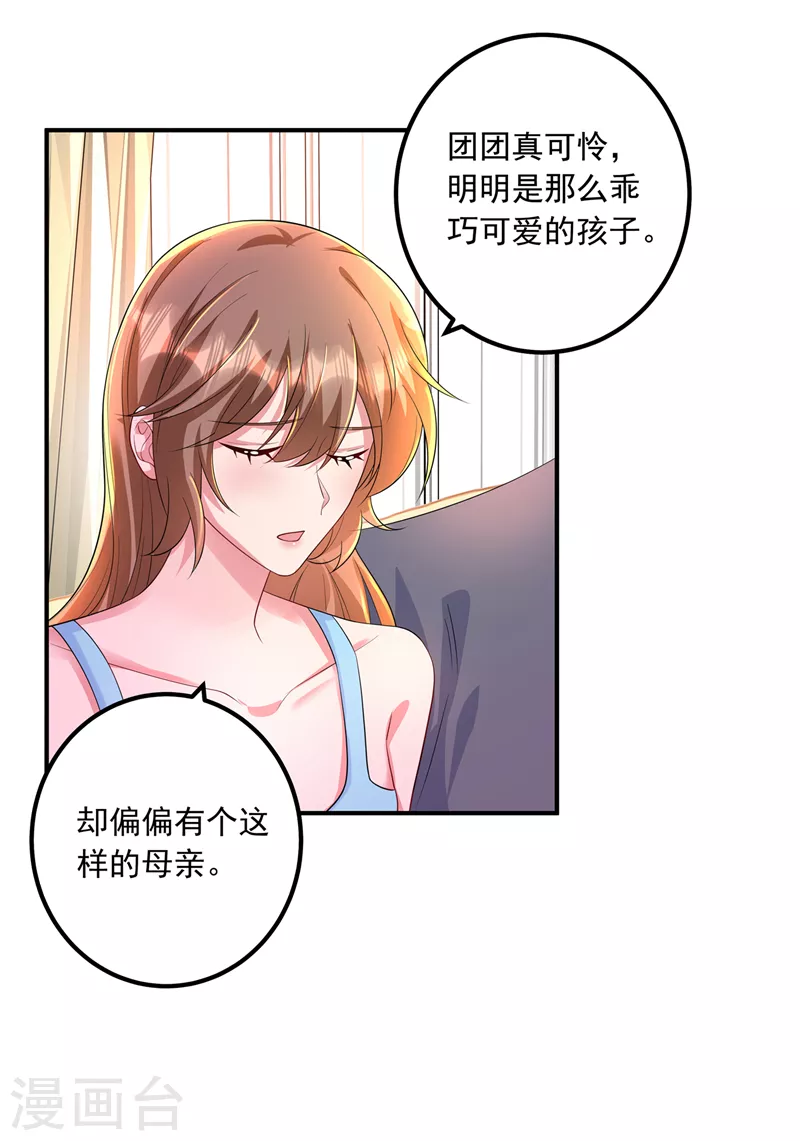 第420话 朵朵要生了！5