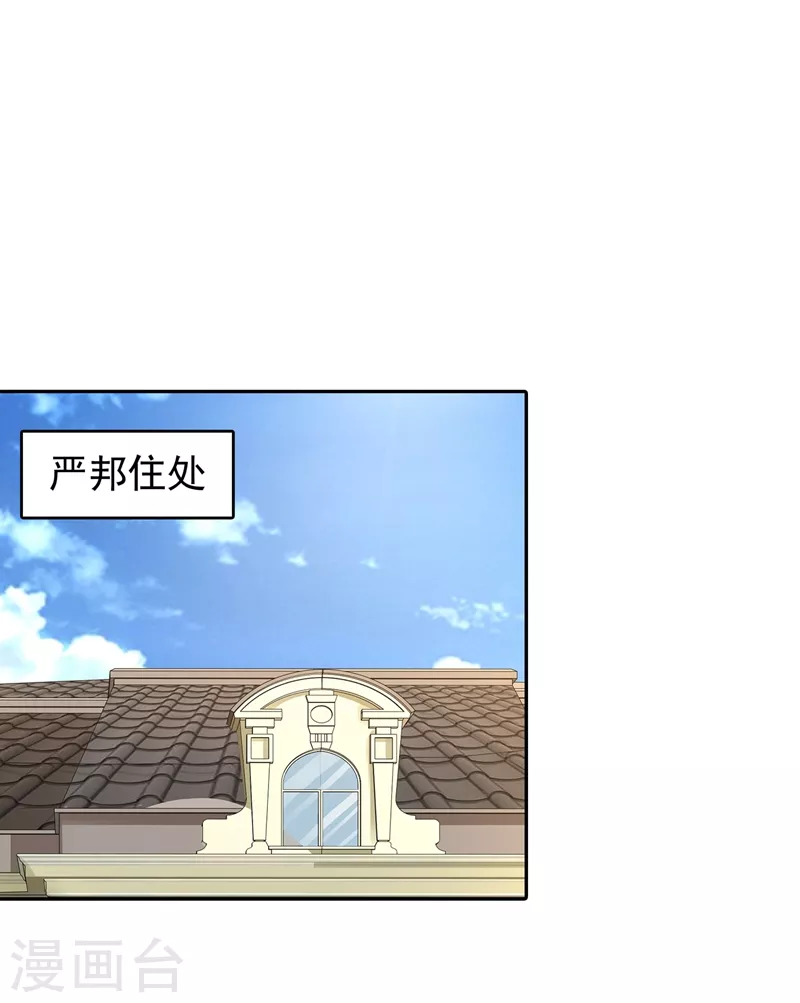 第263话 当箭靶子，我乐意！26