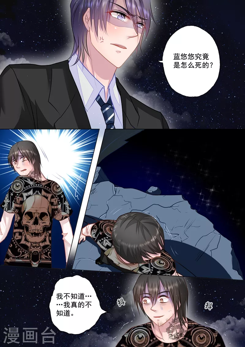 第38话 蓝悠悠的故事7
