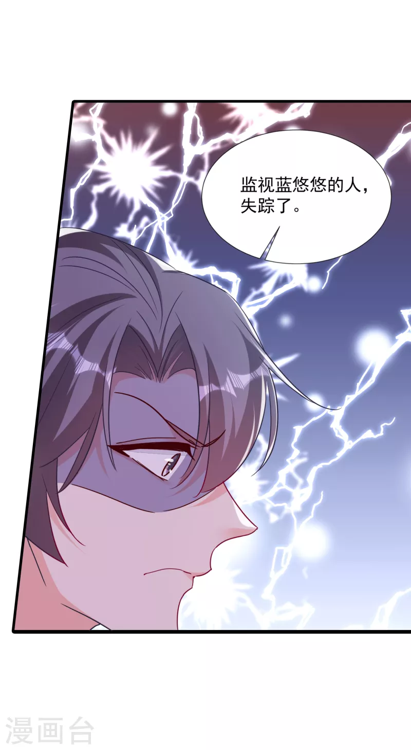第380话 蓝悠悠失踪？！13