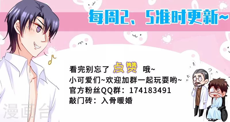 第197话 欺骗我的代价8