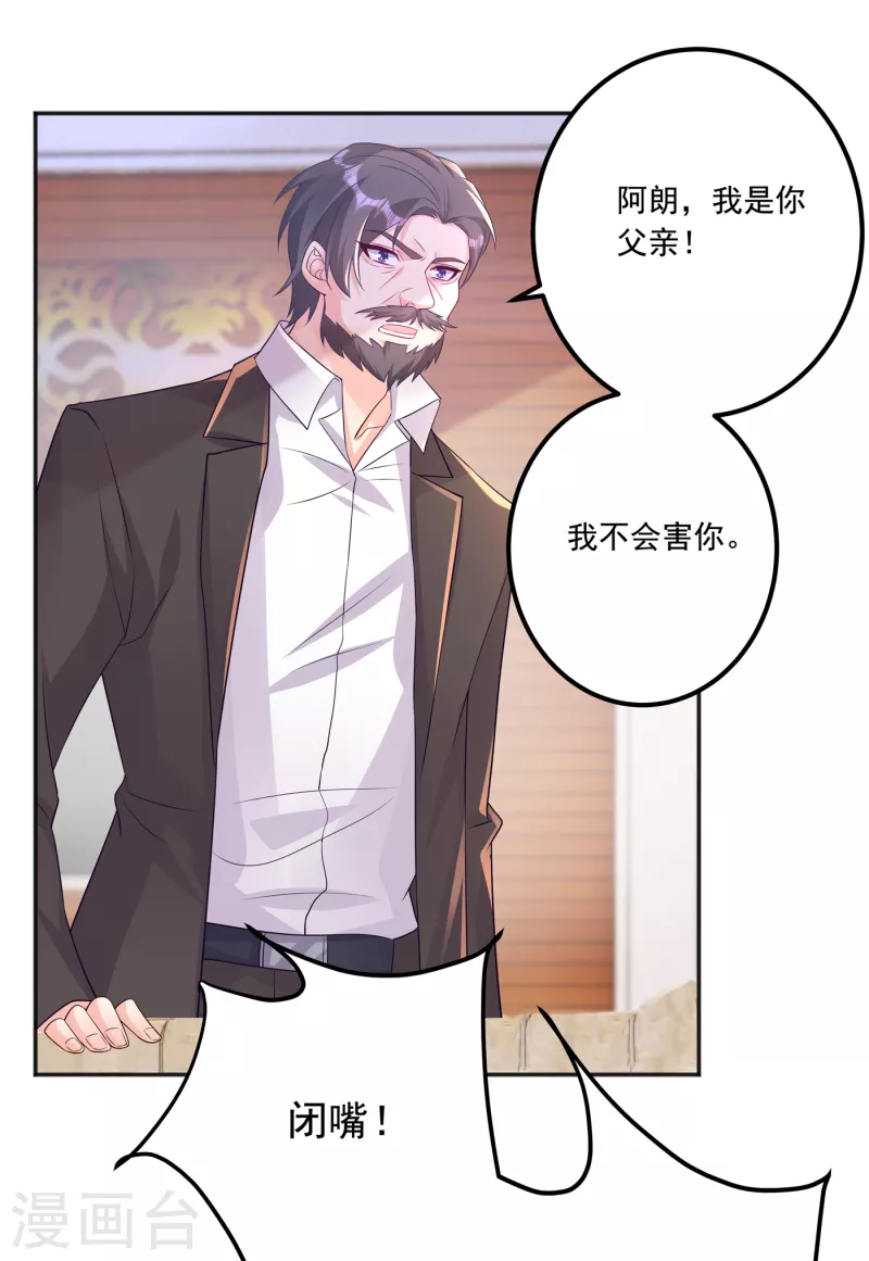第405话 阿朗，我不会害你的14