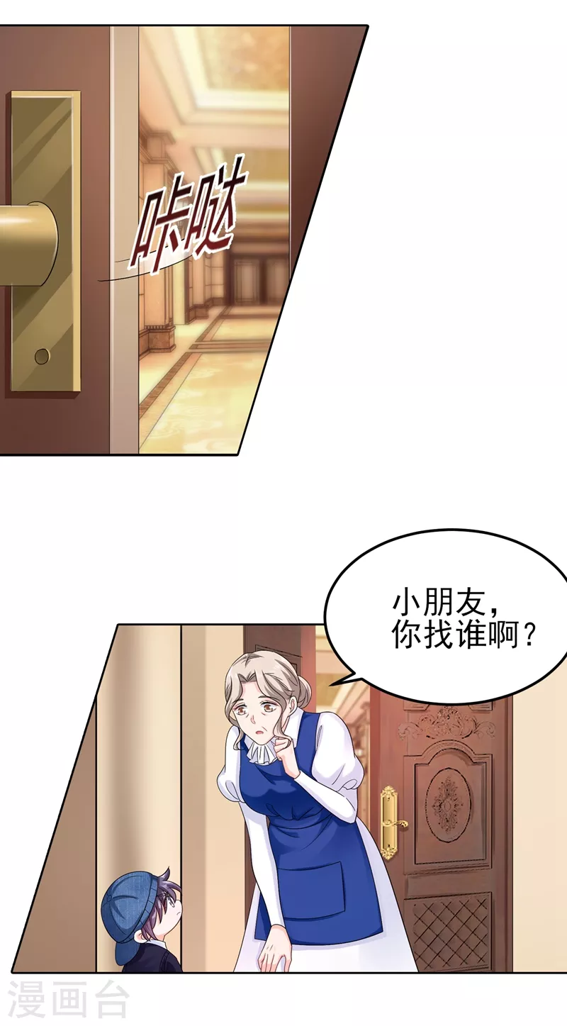 第252话 我找混蛋封行朗！16