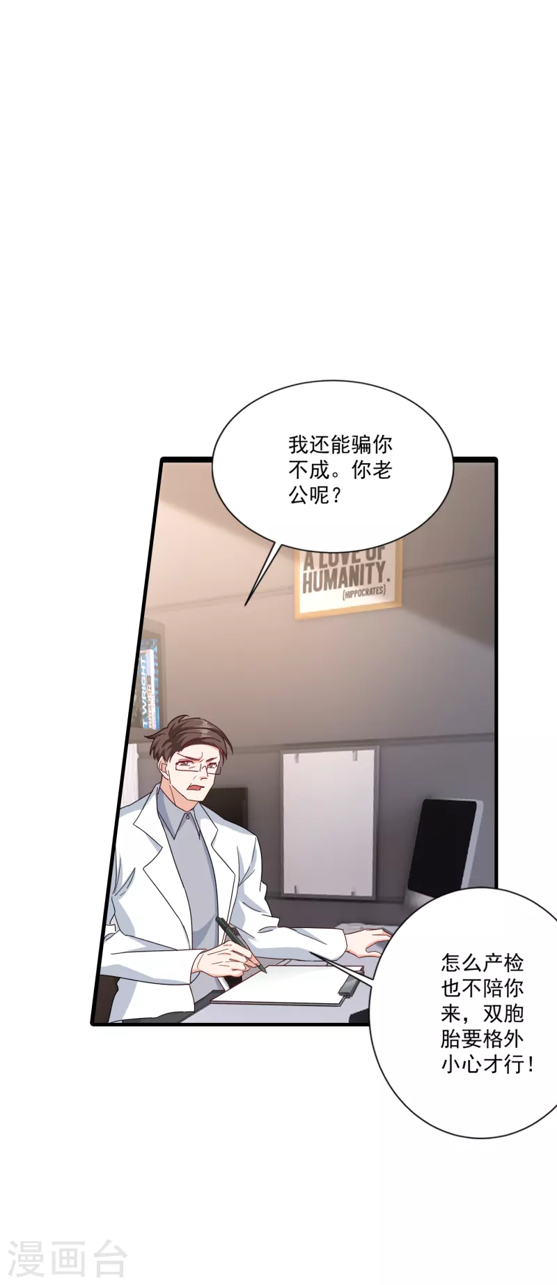第367话 雪落，谢谢你13