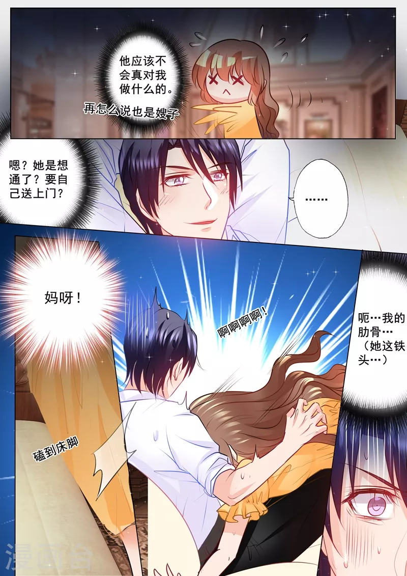 第101话 你会喊吗？5
