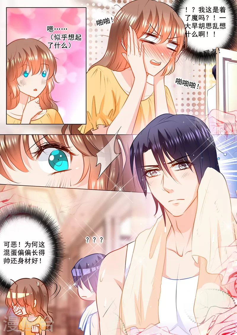 第103话 吸引力不够7