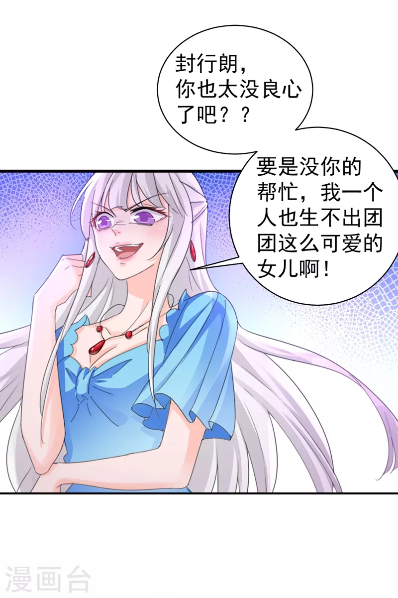 第273话 雪落母子睡哪个房间？19