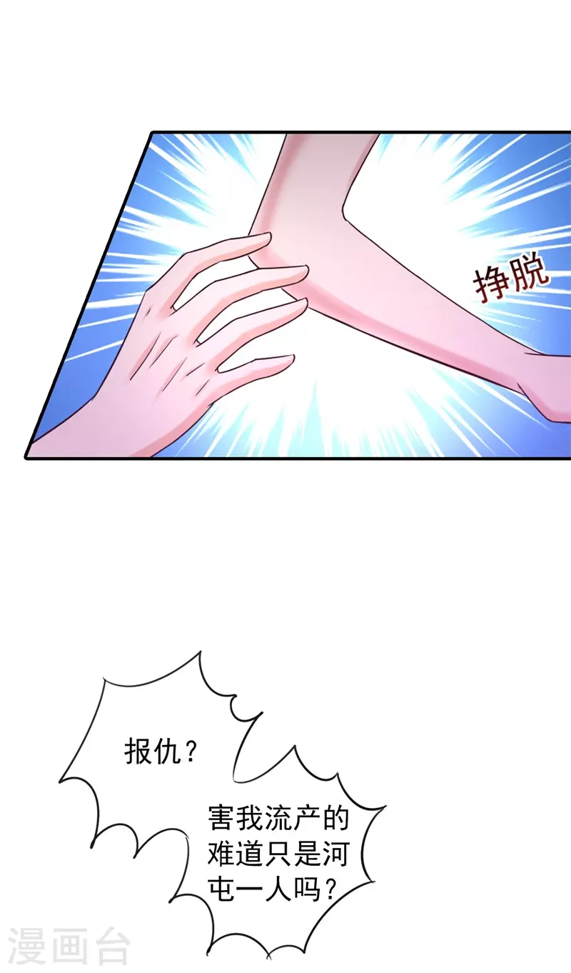 第296话 我绝不会放手！28