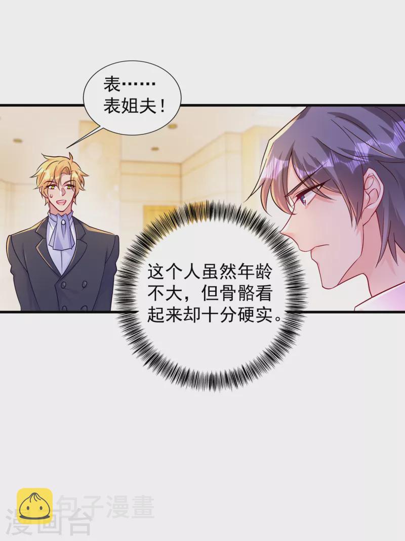 第396话 林森……表弟？14
