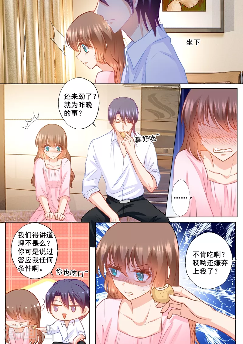 第152话 我要起诉离婚！4