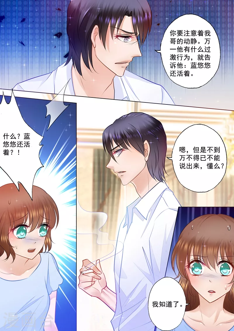 第78话 不能说的秘密7