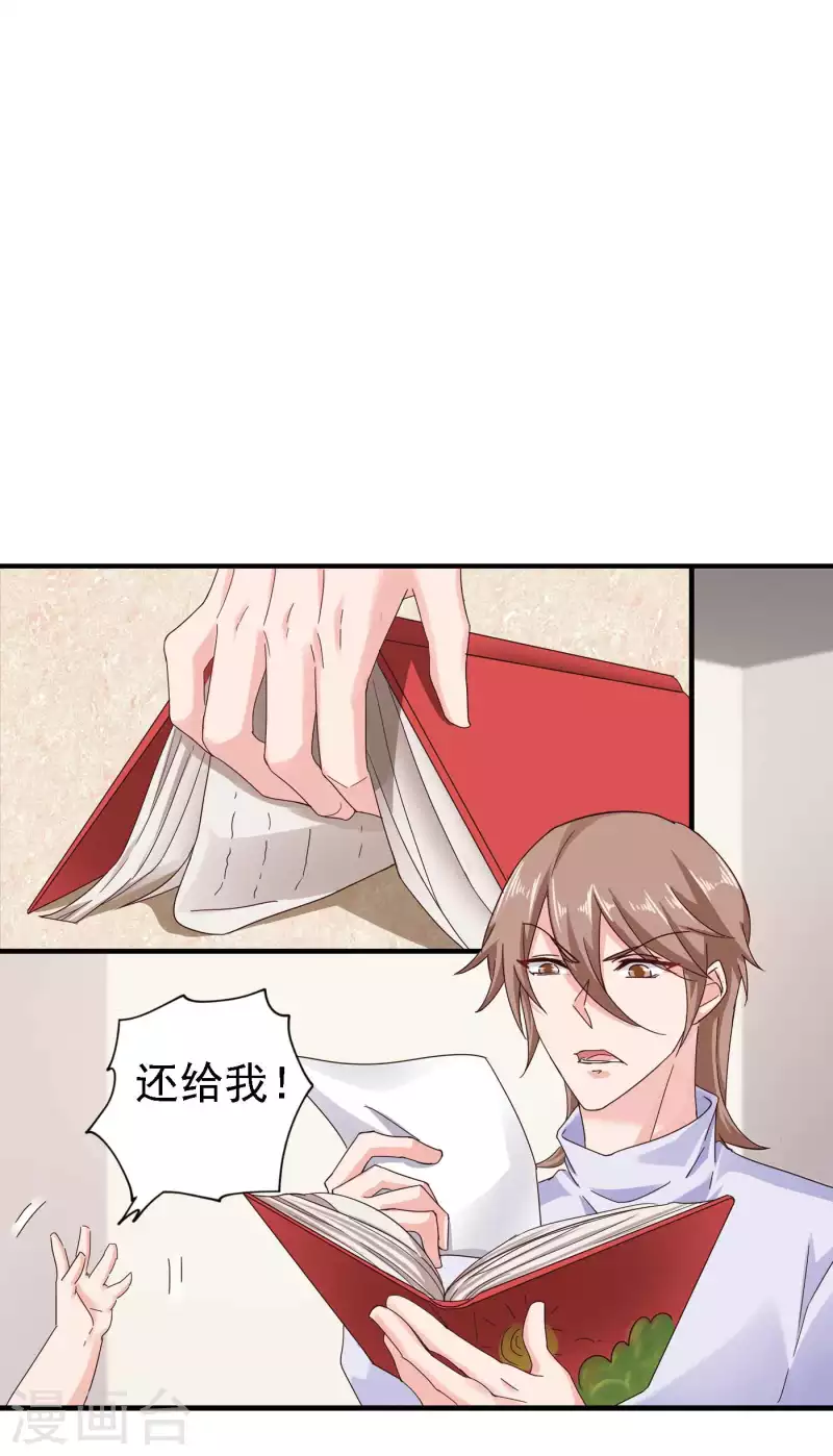 第299话 一直爱着你20