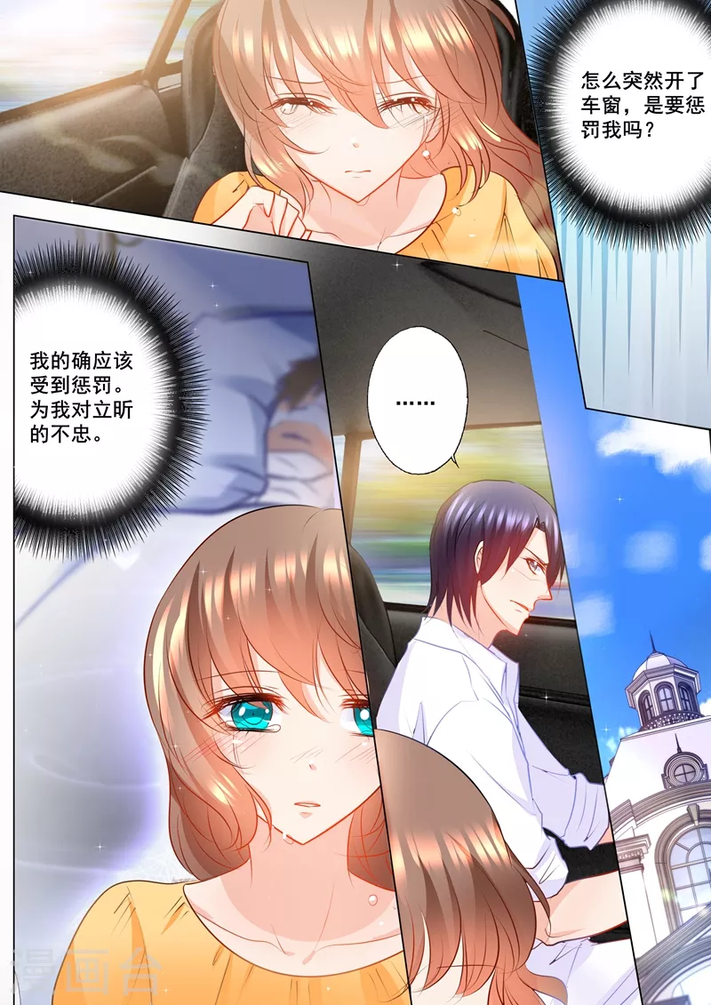 第106话 如何面对立昕？6