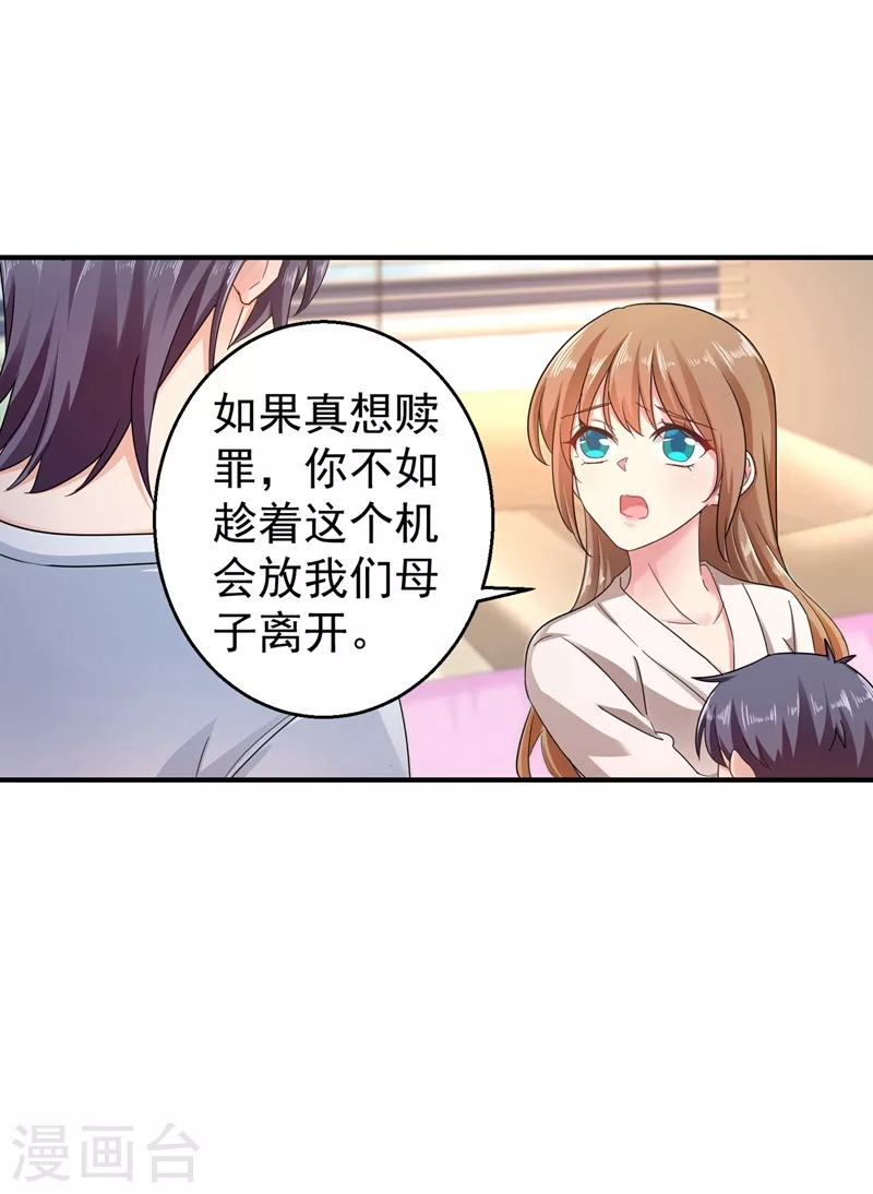 第291话 给我一个赎罪的机会21
