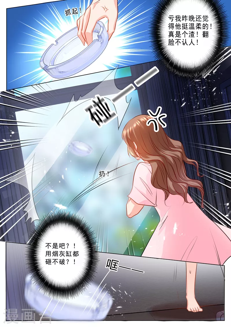 第127话 蛮横的男人7