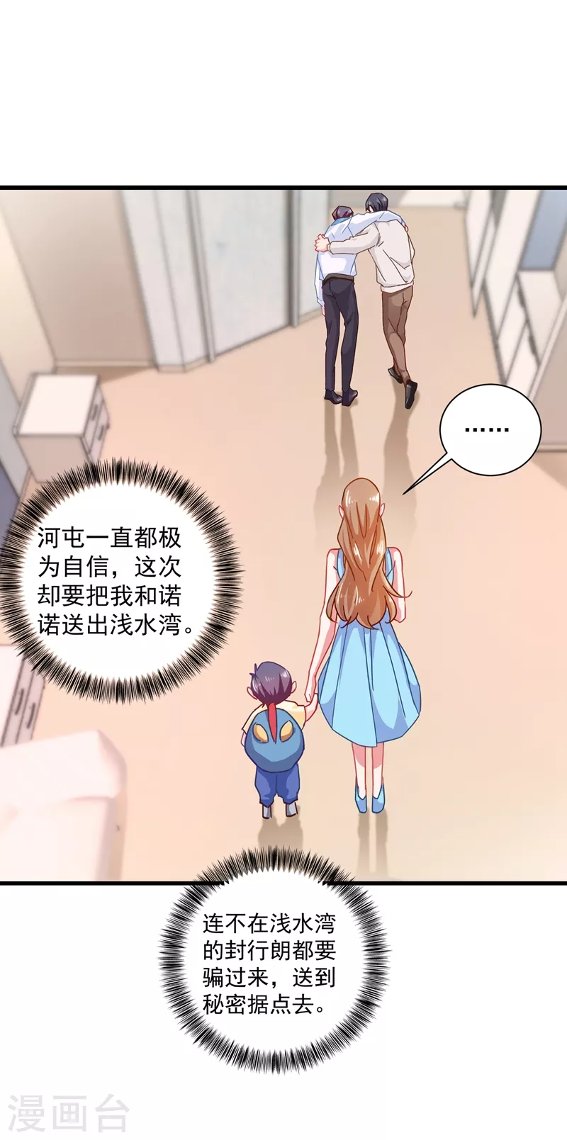 第343话 严邦要攻打浅水湾？26