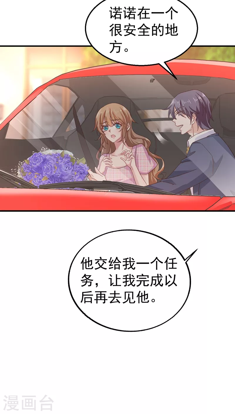 第317话 诺诺的任务11