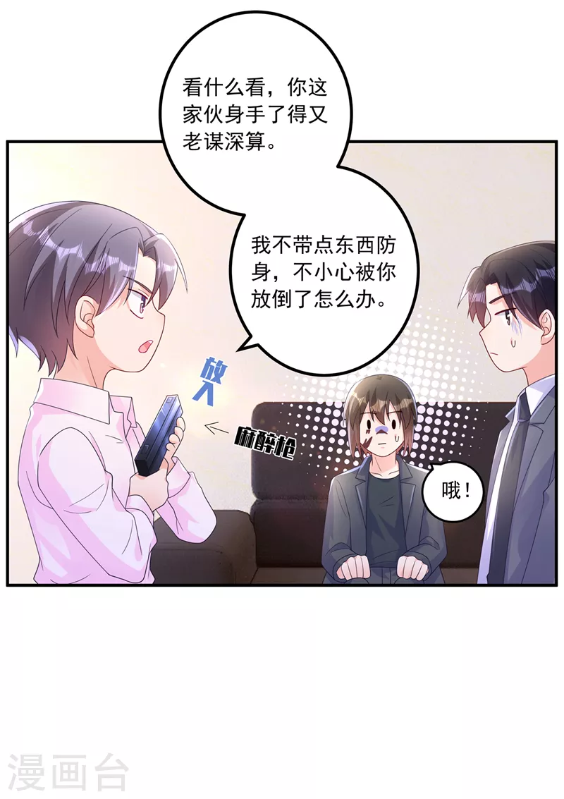 第411话 林雪落，快跑！4