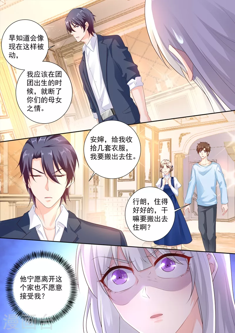 第243话 用你的一生忏悔！1