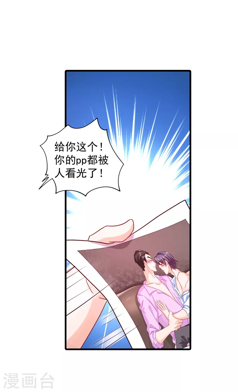 第335话 我的一切都是你的25