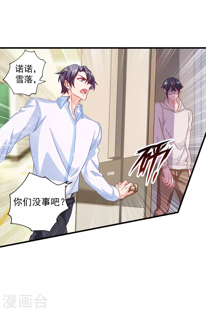第343话 严邦要攻打浅水湾？22