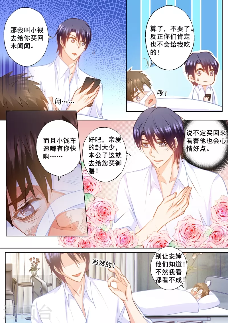 第156话 大哥的遗言3