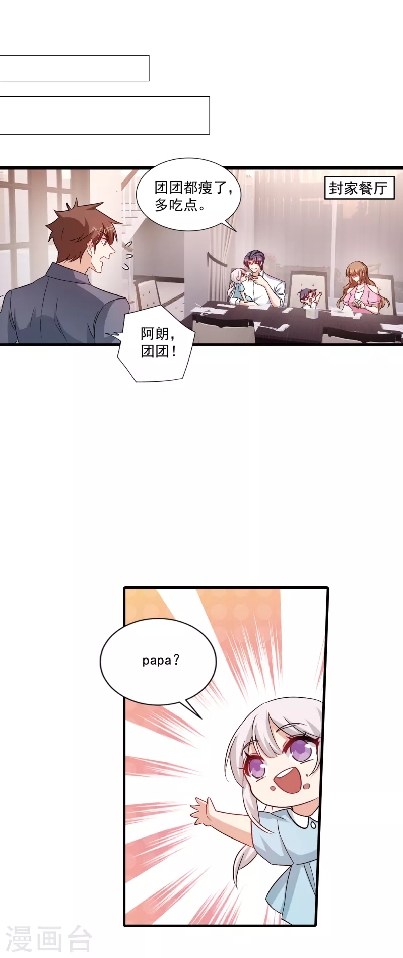 第371话 这是我的选择15