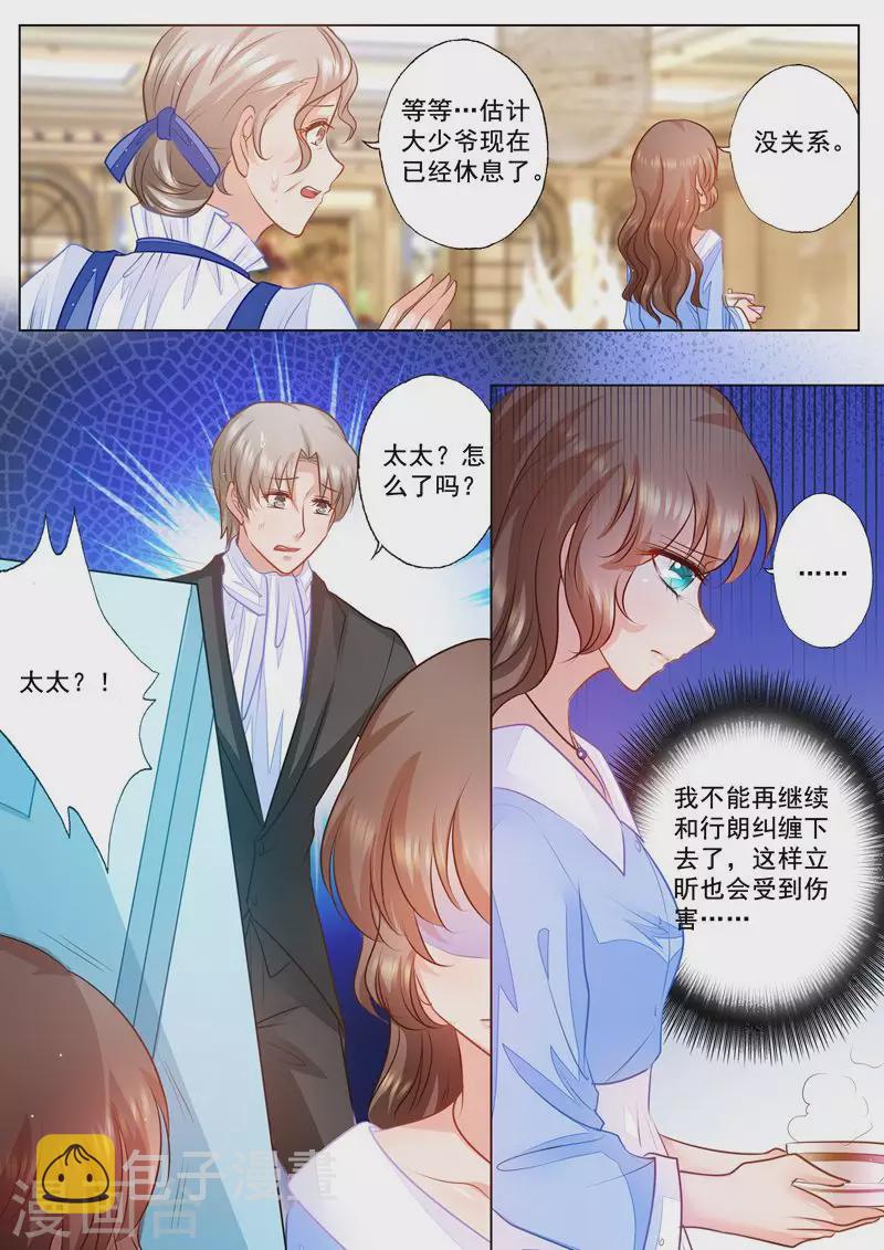 第77话 不得已的选择1