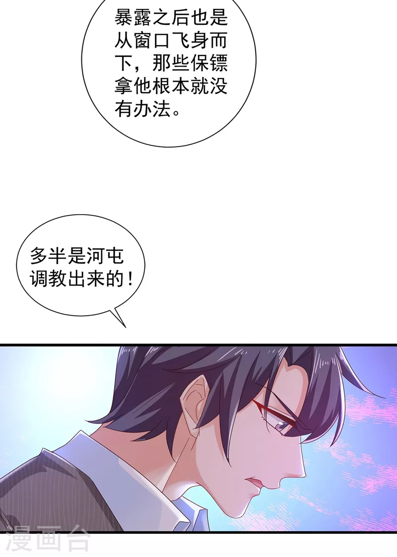 第327话 调虎离山？17