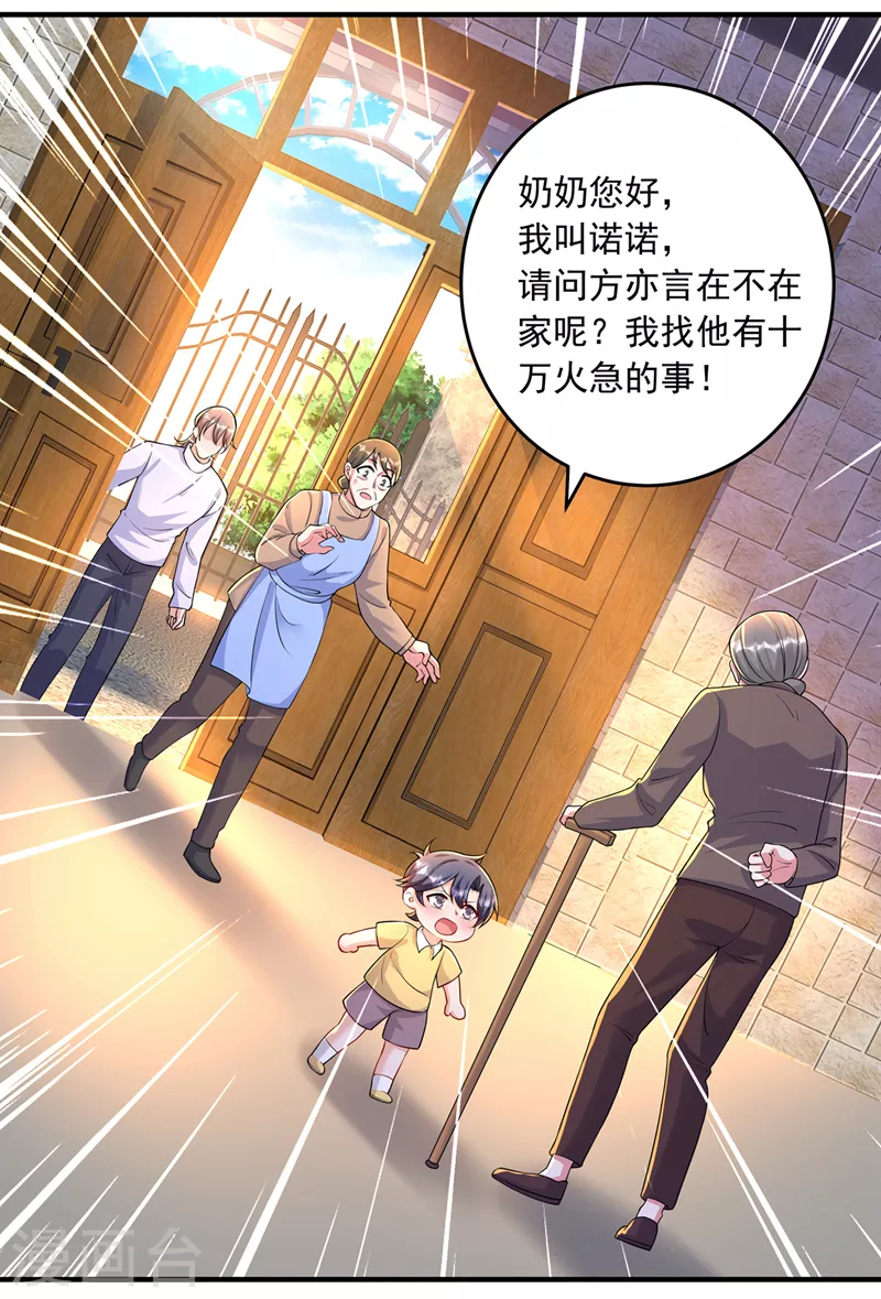 第439话 亦言一直在骗我！1