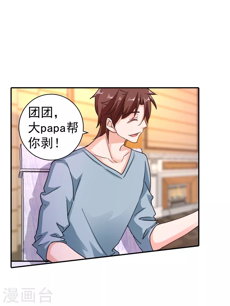 第273话 雪落母子睡哪个房间？6