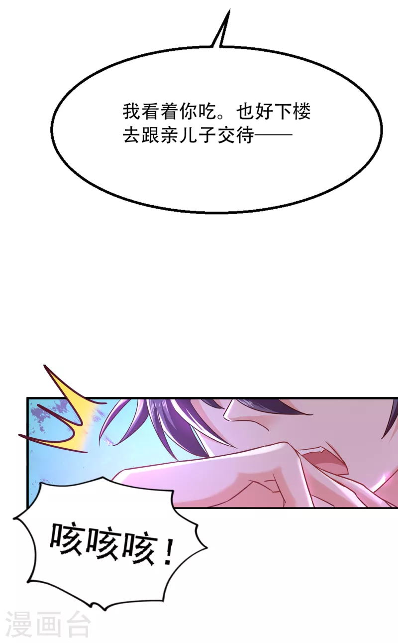 第313话 后遗症？13