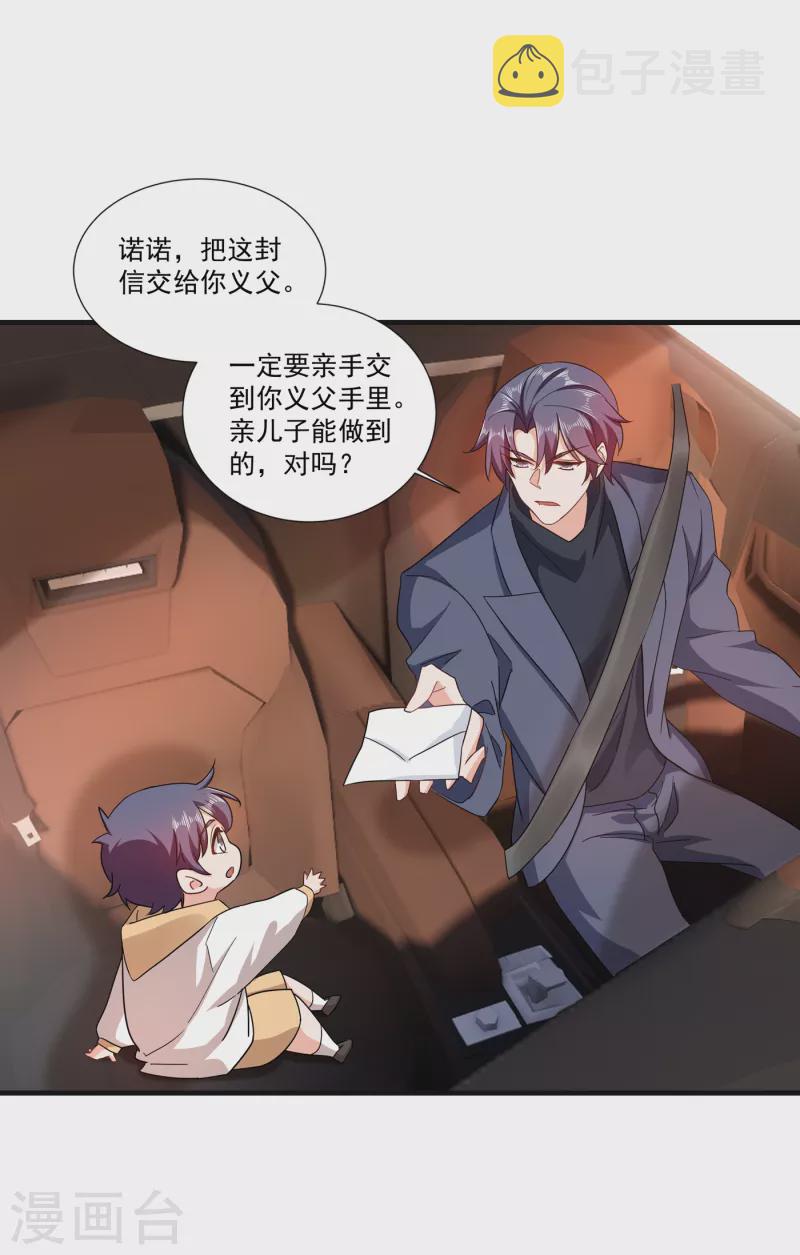 第364话 不如咱们生个二胎28
