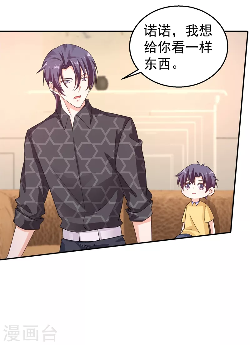 第276话 亲父子间的谈话10