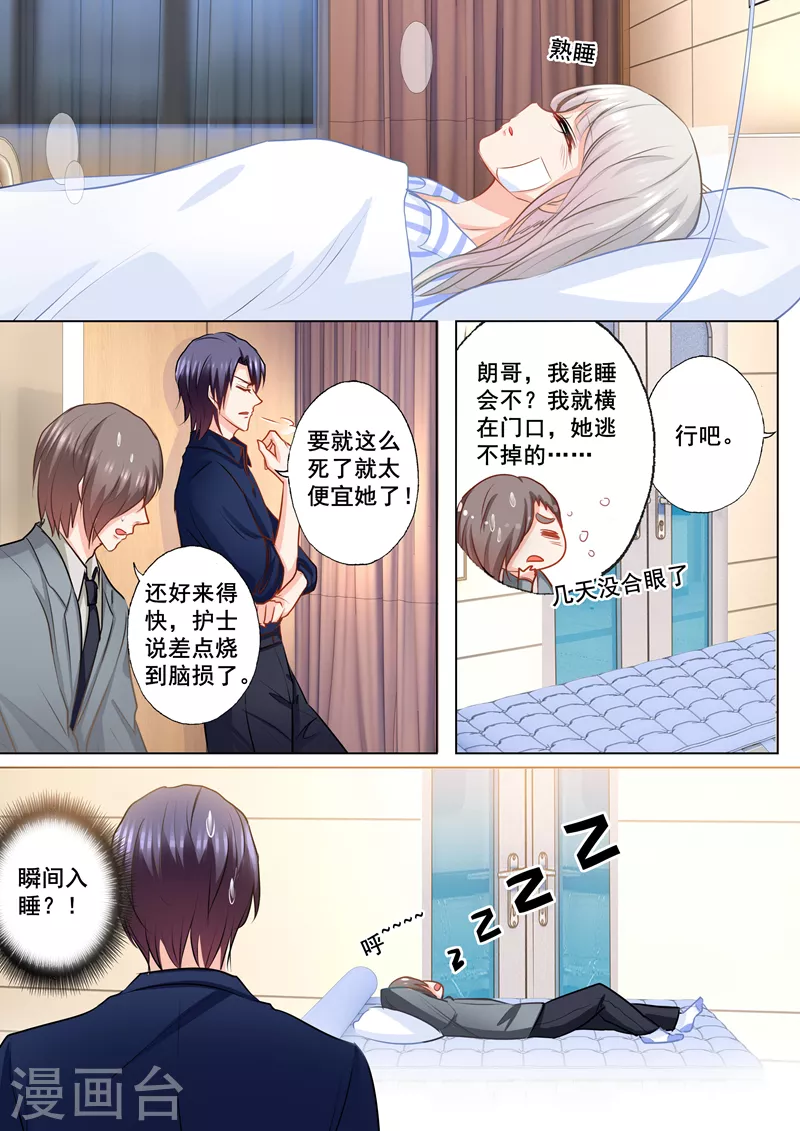 第145话 阿朗，他是我的！3