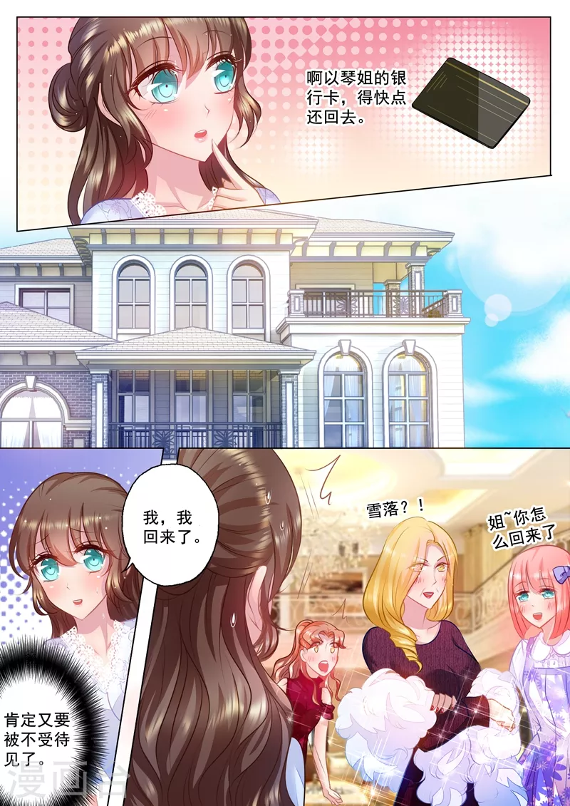第30话 别丢封家的脸5