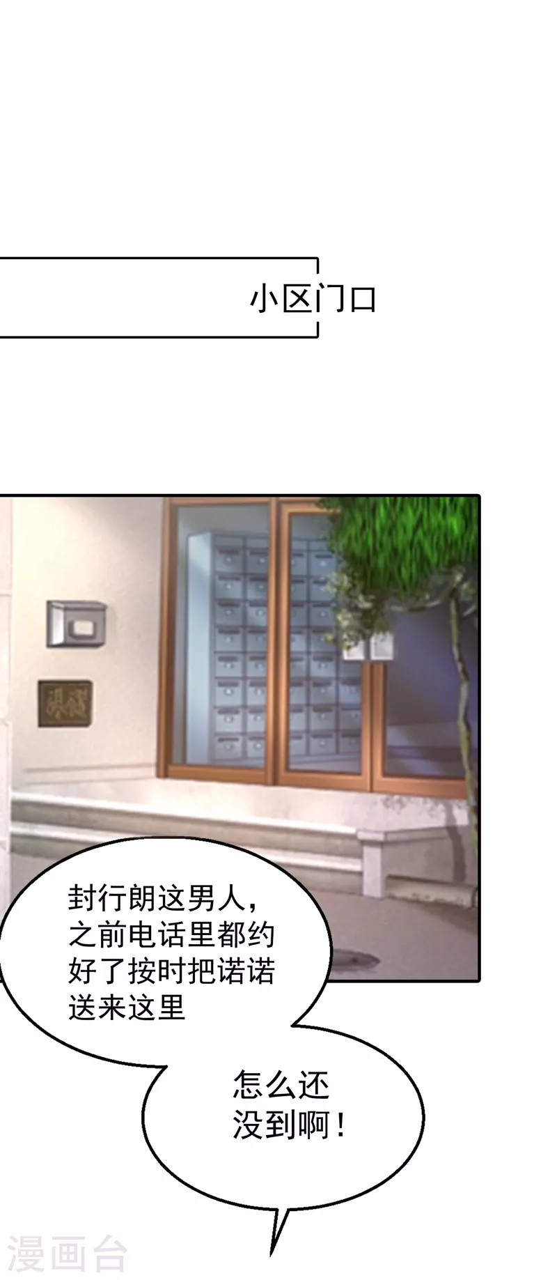 第317话 诺诺的任务7