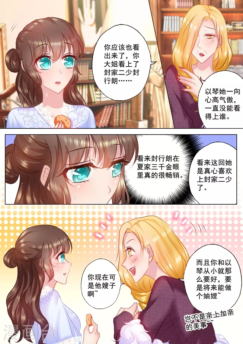 第32话 畅销产品封行朗3