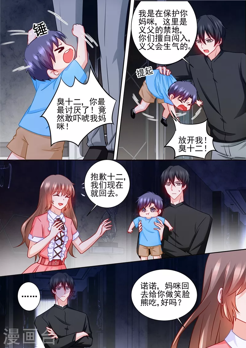 第228话 雪落擅闯禁地6