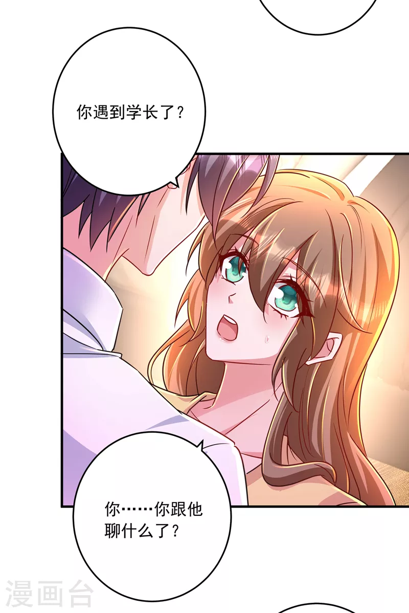 第436话 封行朗犯事了？！4