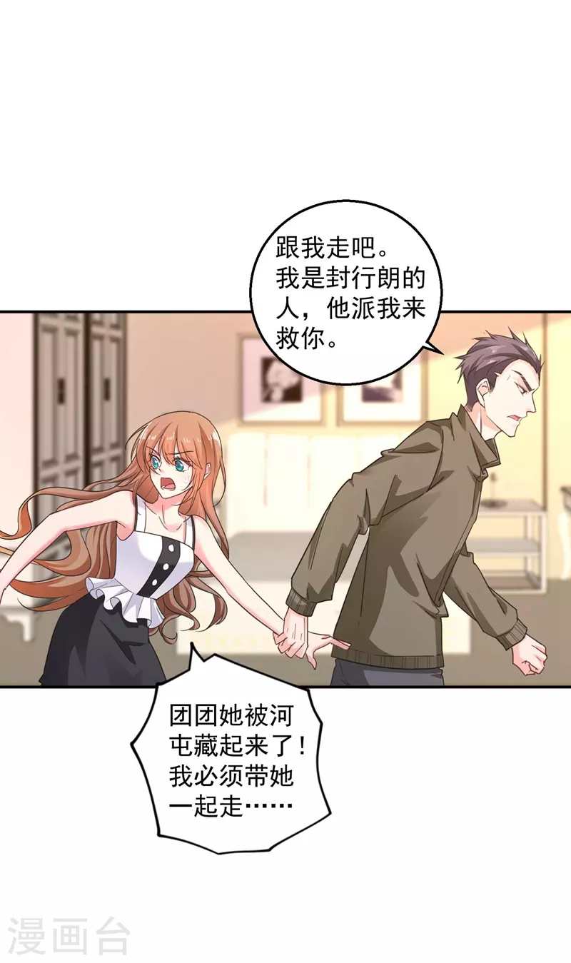 第280话 对不起，我来晚了14