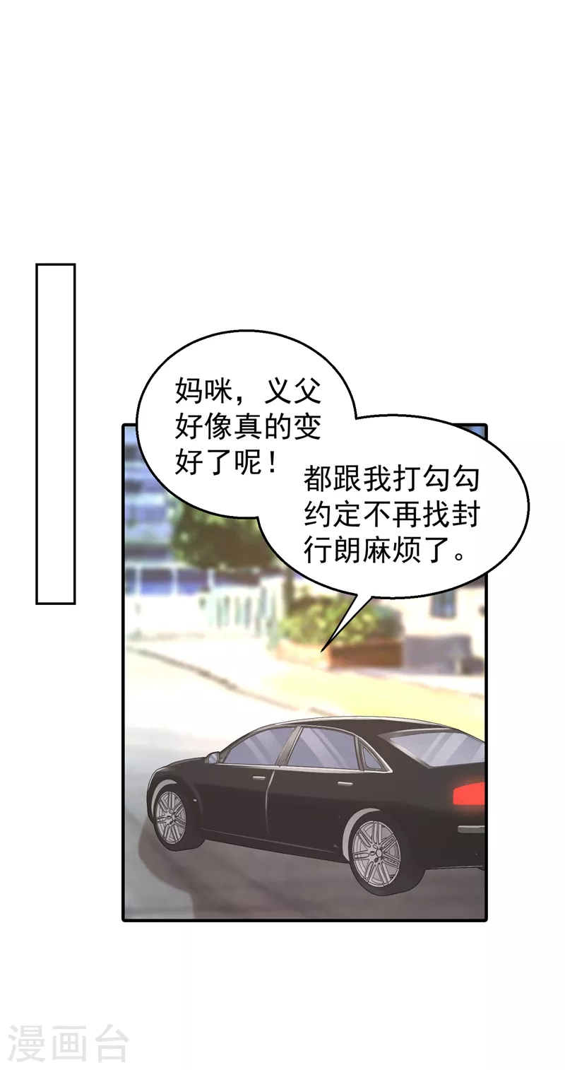 第319话 我在相亲！31