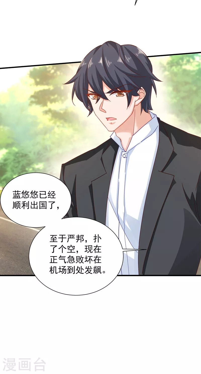 第333话 我还能继续爱你吗？12