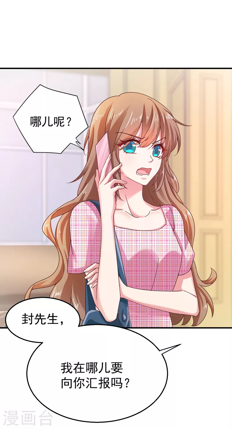 第319话 我在相亲！13