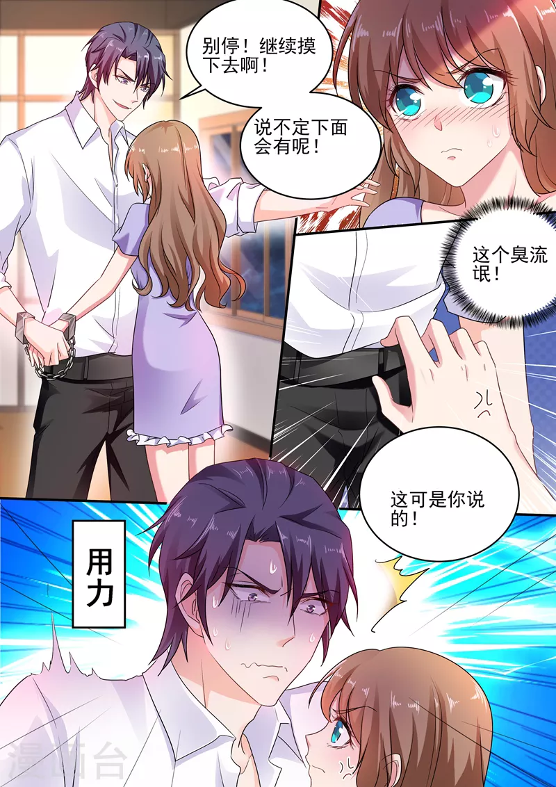 第246话 别停，继续摸！3
