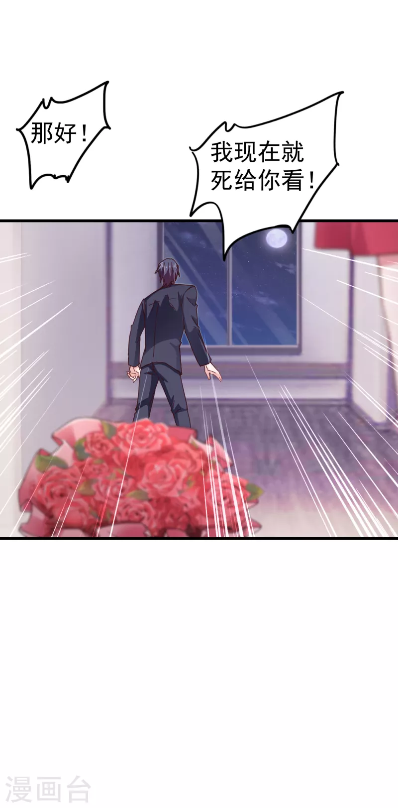 第307话 我同意离婚！20