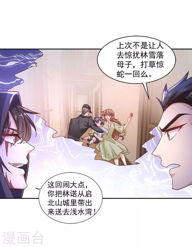 第329话 让水再浑一点吧！17