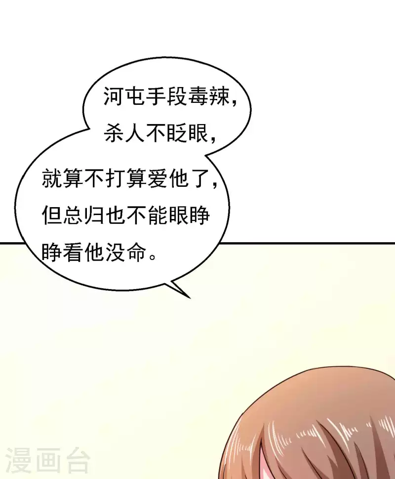 第300话 我们总裁独宠蓝悠悠14