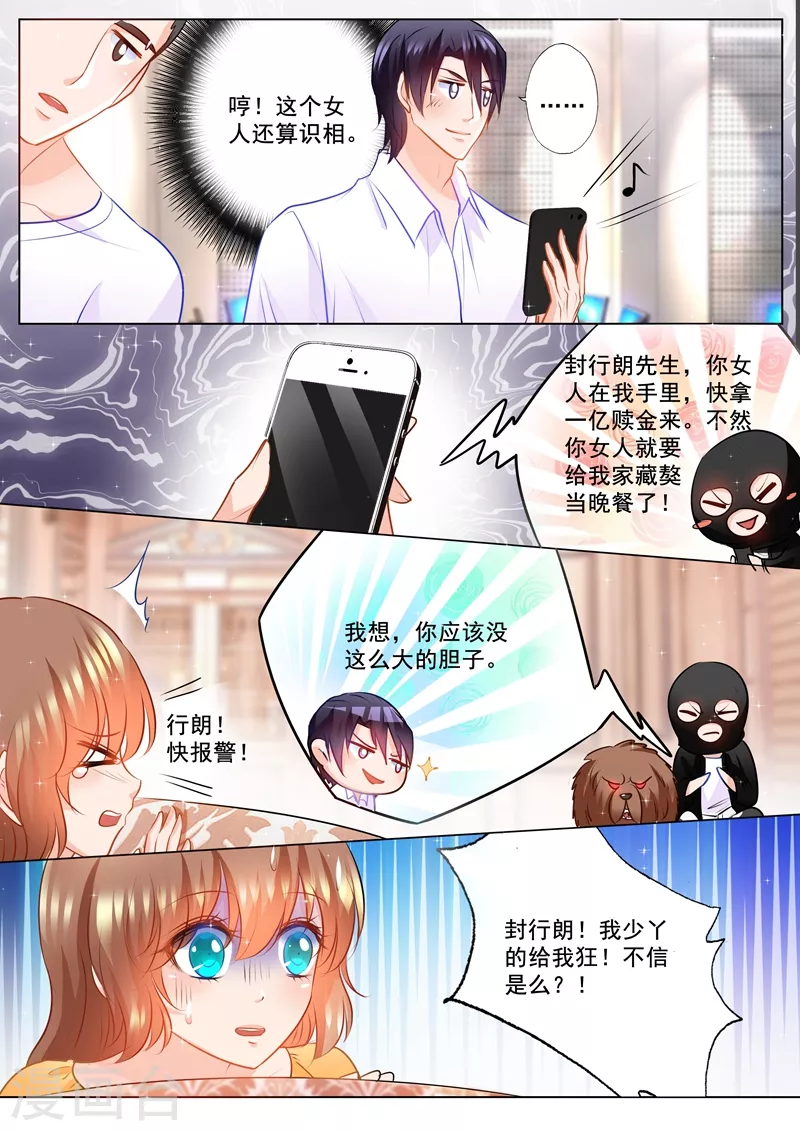 第97话 闹剧7