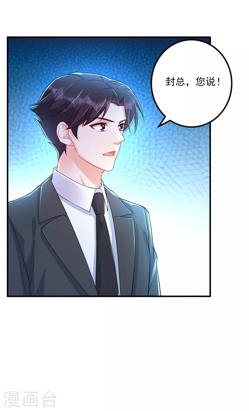第417话 我要去找律师！3